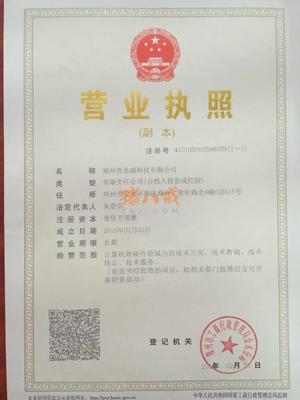 探索企业管理软件 开发与经营的智慧路径