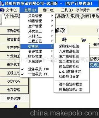 惠州工厂管理系统软件开发新篇章 皓柏软件以技术赋能制造业数字化升级