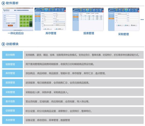 亿宝仕 POS机驱动的智慧门店管理与软件开发新范式
