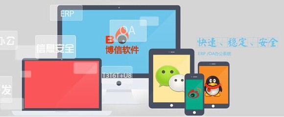 洛阳博信软件开发公司 领跑洛阳软件开发行业的专业标杆